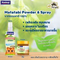 Kanimal Natural Matatabi (Silvervine) Powder &amp; Spray ผงและสเปรย์มาทาทาบิสำหรับแมว สนุก ฟิน เคลิ้ม ผ่อนคลาย