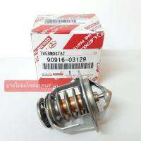 วาล์วน้ำ TOYOTA ALTIS01,CAMRY03 แท้ #90916-03129