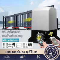 มอเตอร์ประตูรีโมท ไฟฟ้าเปิดประตูบานเลื่อน อัตโนมัติมอเตอร์ 1 ชุดระยะไกลหนัก อุปกรณ์ไฟฟ้า อุปกรณ์ช่าง เครื่องมือช่าง