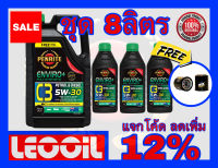 (โปรโมชั่น) PENRITE ENVIRO+ C3 SAE 5w-30 น้ำมันเครื่องสังเคราะห์แท้100%เกรดพรีเมี่ยม ค่าความหนืด5w30 ได้ทั้งเบนซิน ดีเซล