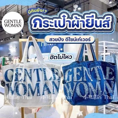 Thailand GentleWoman Xiaoyou primiily Same Style Denim Letter Casual Pure Cotton Large Canvas Tote Bag