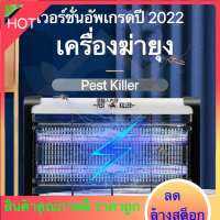 Good-car69 เครื่องด้กยุงไฟฟ้า 2022 ขอบโค้ง ที่ดักยุง กำจัดยุงและแมลง สไตล์LED เครื่องช็อตยุง ที่ดักยุง TT4