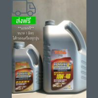 น้ำมันเครื่องเบนซินกึ่งสังเคราะห์ LPG&amp;NGV API SN SAE 10W-40 (4 L. + 1L.)**ซื้อ 1 ฟรี 3 **