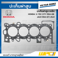 VICTOR REINZ ปะเก็นฝาสูบ เหล็ก HONDA: V-TEC CITY ปี04-08 JAZZ ปี04-07 L15A1 วีเทค ซิตี้ แจ๊ซ *