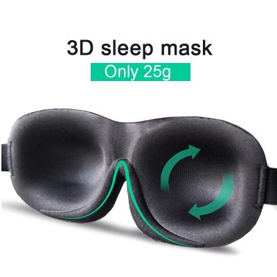 ที่ปิดตานอนช่วยในการนอนหลับ3D ทั้งหมดสำหรับการเดินทางส่วนที่เหลือซึ่งปิดตาปิดตานอนหลับ25กรัมไม่กดดัน