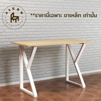 Afurn DIY ขาโต๊ะเหล็ก รุ่น Nurislam ความสูง 75cm. 1ชุด(2ชิ้น) สีขาว(White) สำหรับติดตั้งกับหน้าท็อปไม้ ทำโต๊ะคอม โต๊ะอ่านหนังสือ โต๊ะกินข้าว