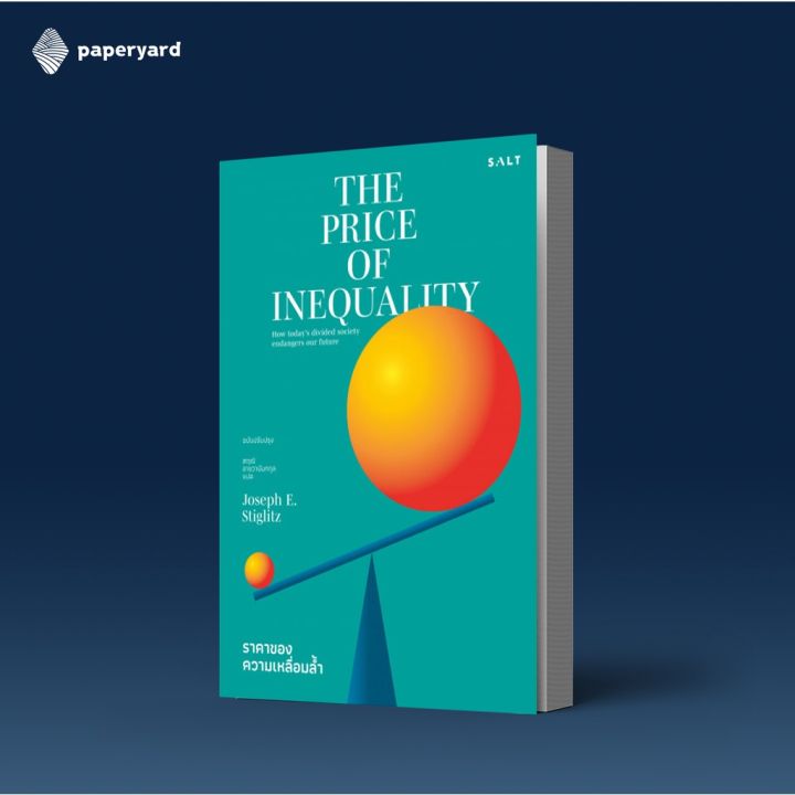 the-price-of-inequality-ราคาของความเหลื่อมล้ำ