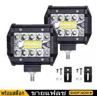 เเพค 2 ชิ้น สว่างตาเเตก! LED SPOT BEAM US 60Wไฟสปอร์ตไลท์รถยนต์ ไฟหน้ารถ ไฟท้าย ไฟช่วยตัดหมอก สว่างมาก 12V เเสงขาว