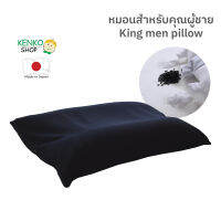 หมอนสุขภาพ King men pillowไส้ Microbeads และ Charcoal ช่วยดูดซับและลดกลิ่นที่เกิดที่หมอน