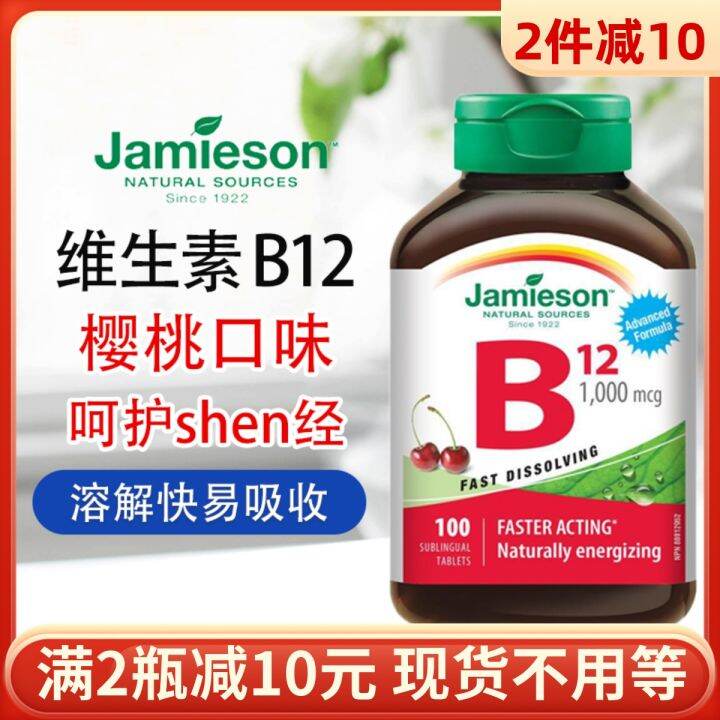 In Stock Canadian Boomisheng Vitamin B12 Mecobalamin Tablets Instant