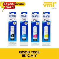 หมึกอิงค์เจ็ทแท้ EPSON 003 มีกล่อง (BK) 65ml. #หมึกเครื่องปริ้น hp #หมึกปริ้น   #หมึกสี   #หมึกปริ้นเตอร์  #ตลับหมึก