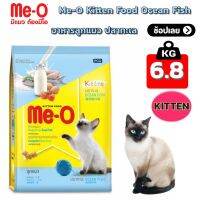 อาหารแมว Me-O Kitten Food Ocean Fish 6.8 kg  มีโอ อาหารลูกแมว ปลาทะเล 6.8 กิโลกรัม