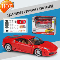 แผนภูมิ Meritor 1:24 Farad รถสปอร์ต F430แบบจำลองรถจากโลหะอัลลอยด์เครื่องประดับคอลเลกชันโมเดลของเล่นของขวัญวันเกิดชายและหญิง