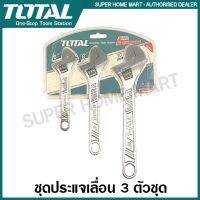 ??Hot Sale Total ประแจเลื่อน 3 ตัวชุด ( 6 นิ้ว + 8 นิ้ว + 10 นิ้ว) รุ่น THTK1013 ( 3 Pcs Adjustable Wrench Set ) ราคาถูก ชุดประแจล็อค ชุดประแจบล็อค ชุดประแจแหวนข้าง ชุดประแจ6เหลี่ยม