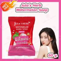 สบู่แตงโม Jula’s Herb Watermelon Aura Soap [1 ก้อน][60 g.]