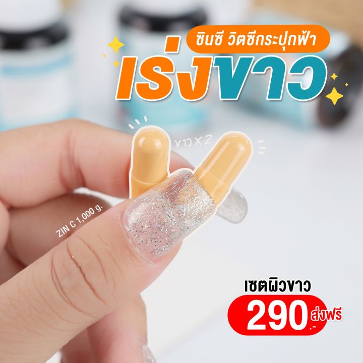 ส่งฟรี-zinc-ซินซี-วิตามินผิว-แบรนด์-aglam-ส้มซัทสึมะ-วิตามินซี-ซิงค์ลดสิว-ของแท้100