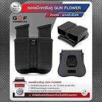 DC539 ซองแม็กกาซินคู่ flower (เพจเหน็บเข็มขัด)