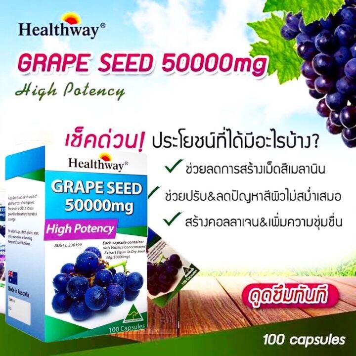 sure-ของแท้-นำเข้า-healthway-grape-seed-ของใหม่หมดอายุ-exp-05-2025