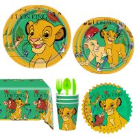 Disney The Lion King Simba Birthday Party Supplies Sets Include Balloon Plate Cup Napkin Tablecloth for Kid Boy Girl Party Decor