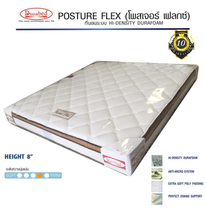 durabed-mattress-ที่นอนระบบ-hi-density-durafoam-เพื่อสุขภาพ-รุ่น-posture-flex-ขนาด-3-5-5-6-ฟุต