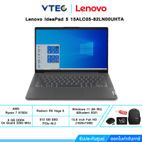 LENOVO Notebook(โน้ตบุ๊ค)  IdeaPad 5 15ALC05-82LN00UHTA