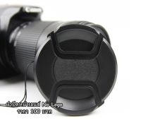 ฝาปิดหน้าเลนส์ Lens cap แบบไม่มีโลโก้ ขนาด 37 ถึง 77 MM พร้อมสายกันฝาหาย