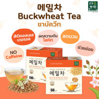 Buckwheat Tea ชาบัควีท หอมชื่นใจ รสละมุน ช่วยย่อย ขับถ่าย ชา ชาชง ชาร้อน หอม ละมุน ไม่มีคาเฟ่อีน จากเกาหลี