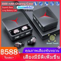 TWS M90 หูฟังบลูทูธ เสียงใสเบสดี กันน้ำ IPX5 หูฟังอินเอียร์ หูฟังสเตอริโอ หูฟัง Earphone Earbud True Wireless Bluetooth 5.2