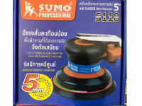 เครื่องขัดกระดาษทรายลม5นิ้วSUMO5118 ขนาด5mm.