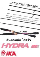 คันตกหมึก IKA HYDRA EGI 8.6 ฟุต สองท่อน ปลาย SOLID CARBON