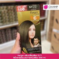 FARGER HCE HAIR COLOR ครีมเปลื่ยนสีผม 5/7 สีน้ำตาลอ่อนประกายหม่นเขียว ปริมาณ 100 มล.