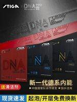 STIGA Sti Castika มังกรแดงทองคำขาวโปร DNA M H ลายกีฬาปิงปองยางป้องกันกาวแร็กเก็ตไม้ยางพารา