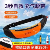 □ vest belt big buoyancy automatic inflatable professional angeles adult vehicle road and portable life buoy