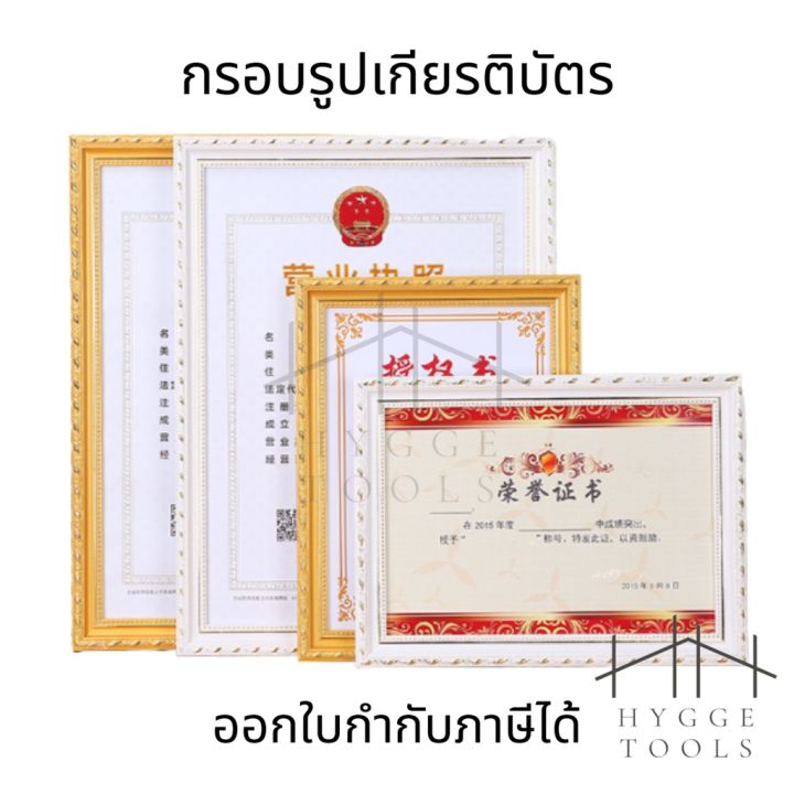 sef-กรอบรูปเกียรติบัตร-กรอบรูปลายไทยเกรดพรีเมี่ยม-กรอบรูปพระ-กรอบรูปสีทอง-สีขาว-ใส่เกียรติบัตร-กรอบรูปใส่ภาพขนาดa4-a3-กรอบพระ