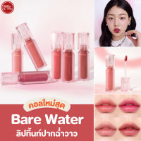 Kimhanshops Peripera Water Bare Tint