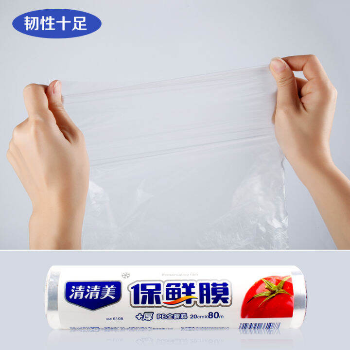 Qingmei6108 genuine 20CM*80M disposable PE cling film microwave