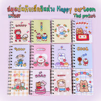 ?สมุดบันทึกเล็กสันห่วง Happy cartoon 10.5x8cm ชิ้นละ 8 บาท(?สินค้าสุ่มตามแบบ)✔️พร้อมส่ง เครื่องเขียน กระดาษ