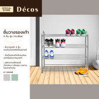 DECOS ชั้นวางรองเท้า 4 ชั้น รุ่นกาเบรียล |LAN|