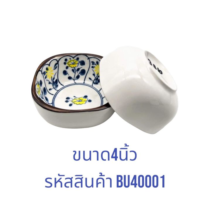 ถ้วยเซรามิค4นิ้วสี่เหลี่ยมมลดอกไม้bu40001-สินค้าราคาต่อชิ้น-สินค้าพร้อมส่งจากไทย