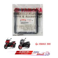 ไส้กรองอากาศไส้กรองอากาศเข้าห้องซีวีที X MAX 300