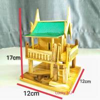 บ้านทรงไทยขนาด12x12x17cmเนื้อไม้สักทองทาสีลงเงาหลังคาเลือกสีได้