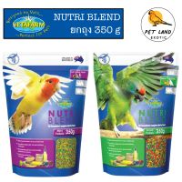 Vetafarm NutriBlend ผลไม้อัดเม็ด 2ขนาด ยกถุง350 g