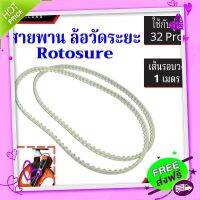 ◼️ส่งฟรี สายพานล้อวัดระยะ ROTOSURE