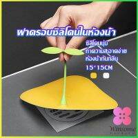 Winsome แผ่นซิลิโคนกันกลิ่น แผ่นรองระงับกลิ่น ฝาครอบท่อระบายน้ำซิลิโคน กันแมลงHome &amp; Living