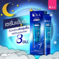 KA White Night Serum / เค.เอ. ไวท์ ไนท์ เซรั่ม (25, 35 กรัม)