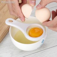 1PC Egg Yolk Separator Divider White Plastic Convenient Household Eggs Tool Cooking Baking Tool Kitchen egg separator