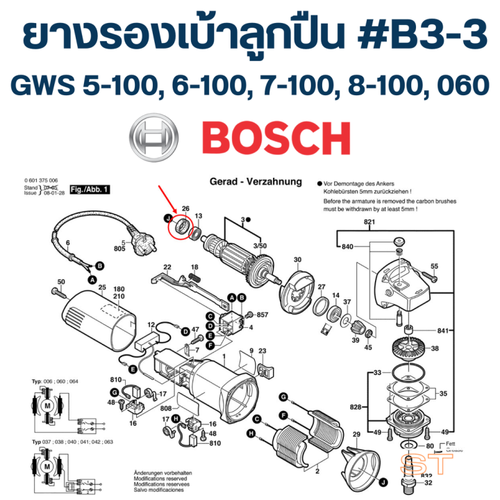 ยางรองเบ้าลูกปืน-b3-3-หินเจียร4-bosch-gws5-100-gws6-100-gws7-100-gws8-100-gws060