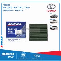 ACDelco กรองแอร์ ToyotaVIOS 03 , ALTIS 07 CAMRY / OE56852010 / 19373176