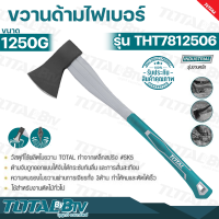 TOTAL ขวาน ด้ามไฟเบอร์ ขนาด 1250g Axe หัวขวาน รุ่น THT7812506 ผลิตจากเหล็กขึ้นรูปทั้งชิ้น (Drop Forged High Carcon Steel)