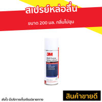 ?ขายดี? สเปรย์หล่อลื่น 3M ขนาด 200 มล. กลิ่นไม่ฉุน Multi-Purpose Lubricant Spray - หล่อลื่นโซ่ สเปรย์หล่อลื่น3m สเปร์หล่อลื่น น้ำมันหล่อลื่น สเปย์หล่อลื่น สเปรย์ฉีดโซ่ สเปรย์หล่อลื่นโซ่ สเปย์ฉีดโซ่ สเปรย์อเนกประสงค์ สเปรย์หล่อลื่นอเนกประสงค์